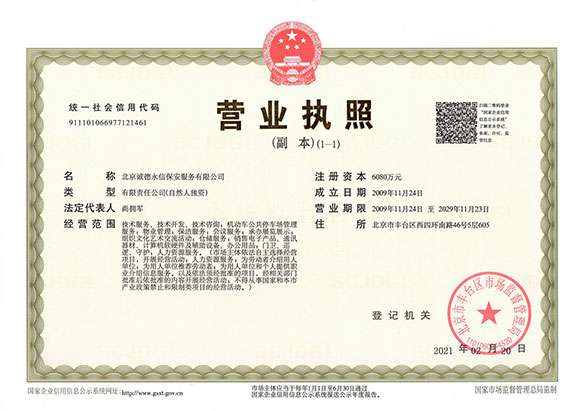 大连高昂英语培训中心有限公司 - 营业执照